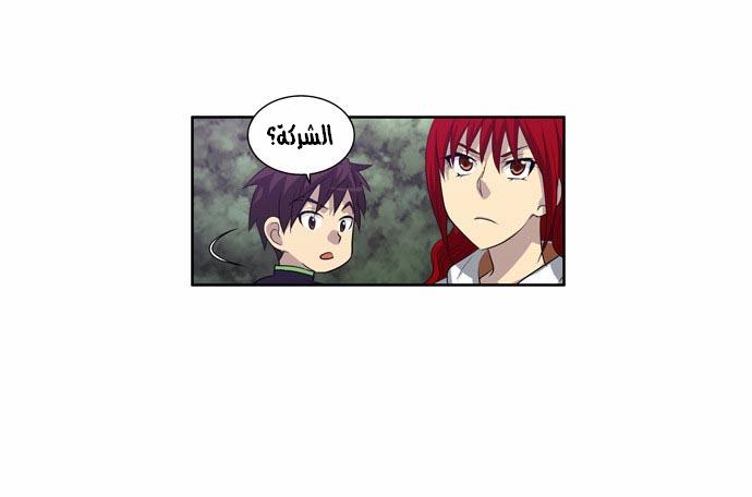 The Gamer: Chapter 79 - Page 4