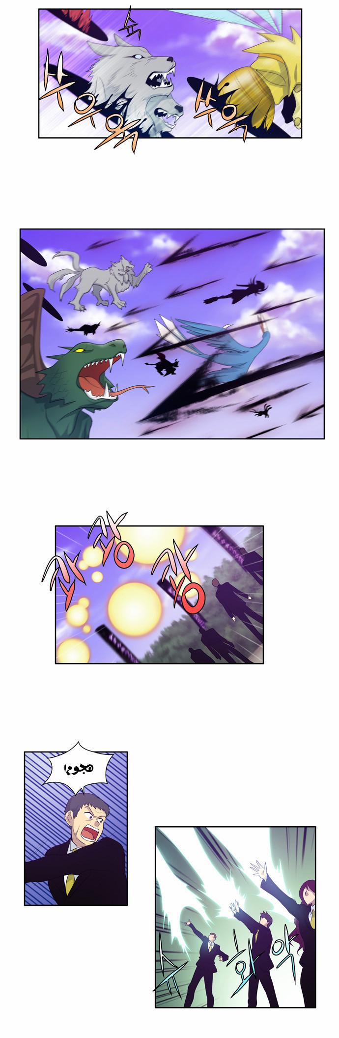 The Gamer: Chapter 79 - Page 12