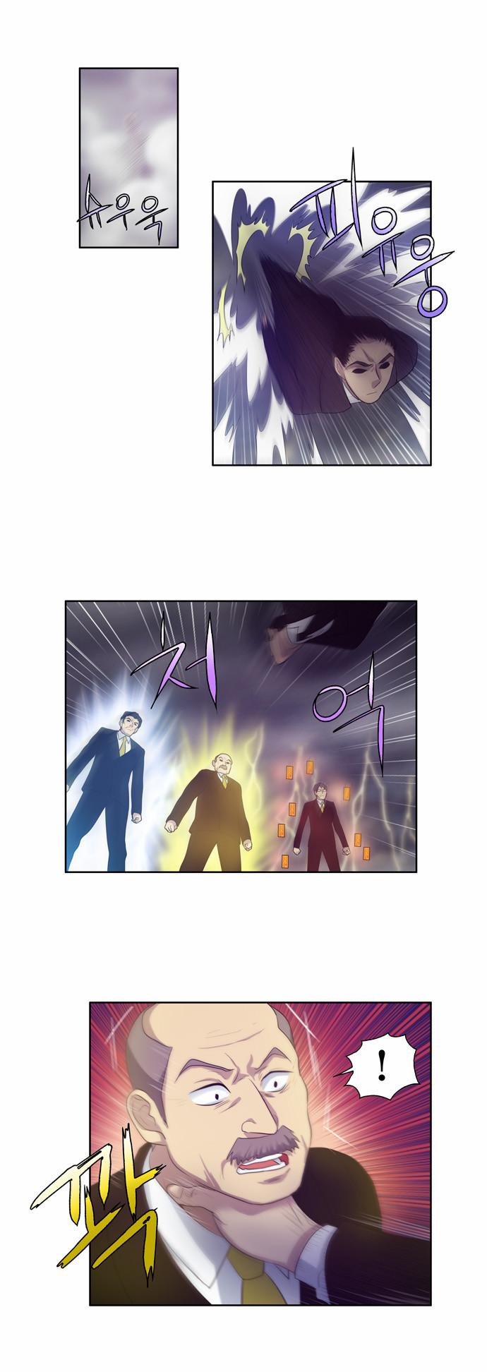 The Gamer: Chapter 81 - Page 19