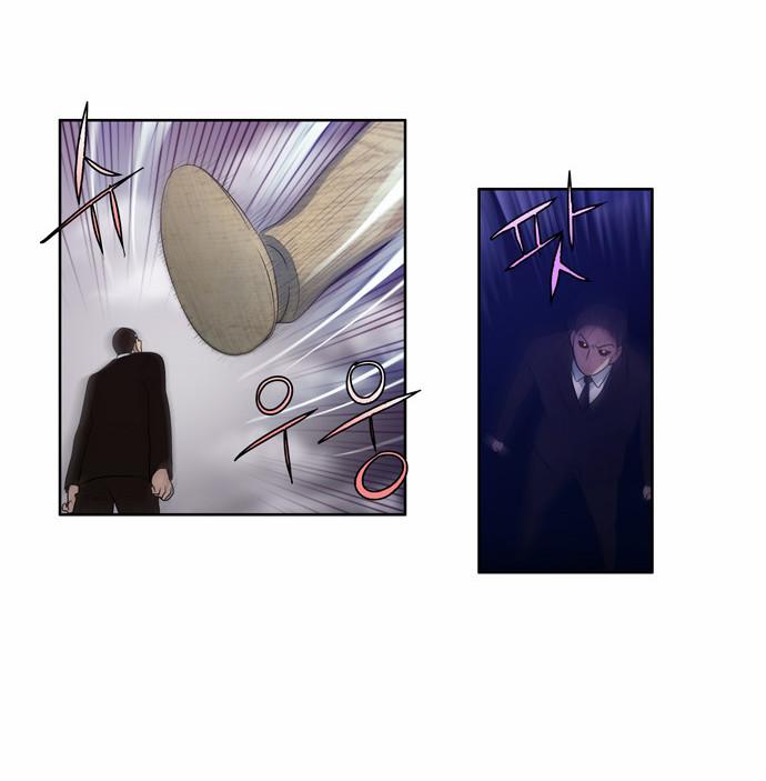 The Gamer: Chapter 83 - Page 12