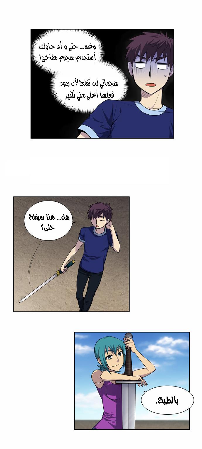 The Gamer 3: Chapter 01 - Page 3