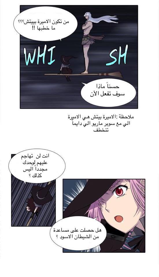 The Gamer 3: Chapter 21 - Page 17
