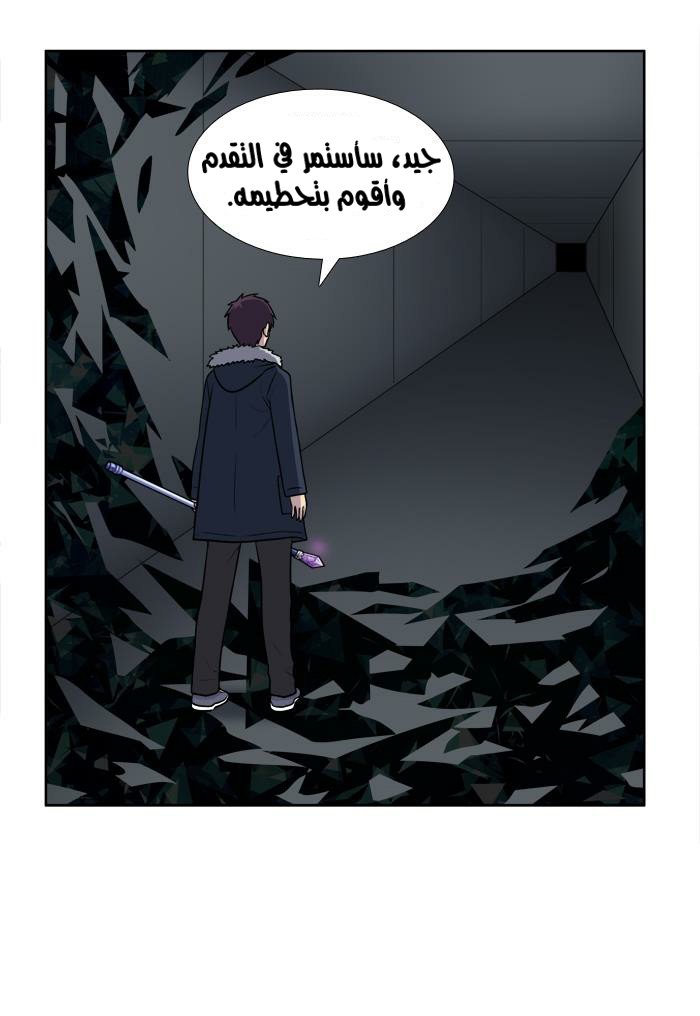 The Gamer 3: Chapter 38 - Page 31