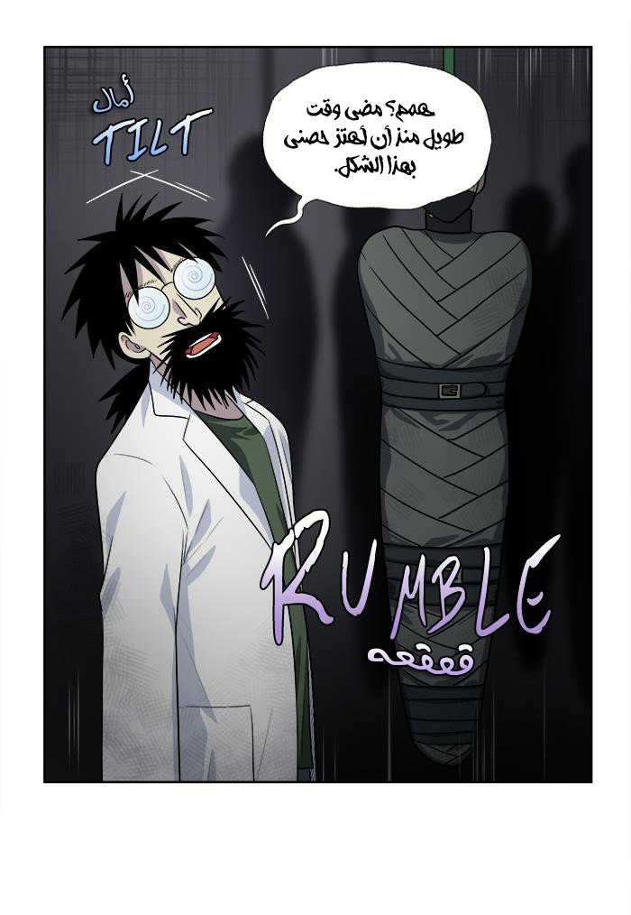 The Gamer 3: Chapter 39 - Page 4