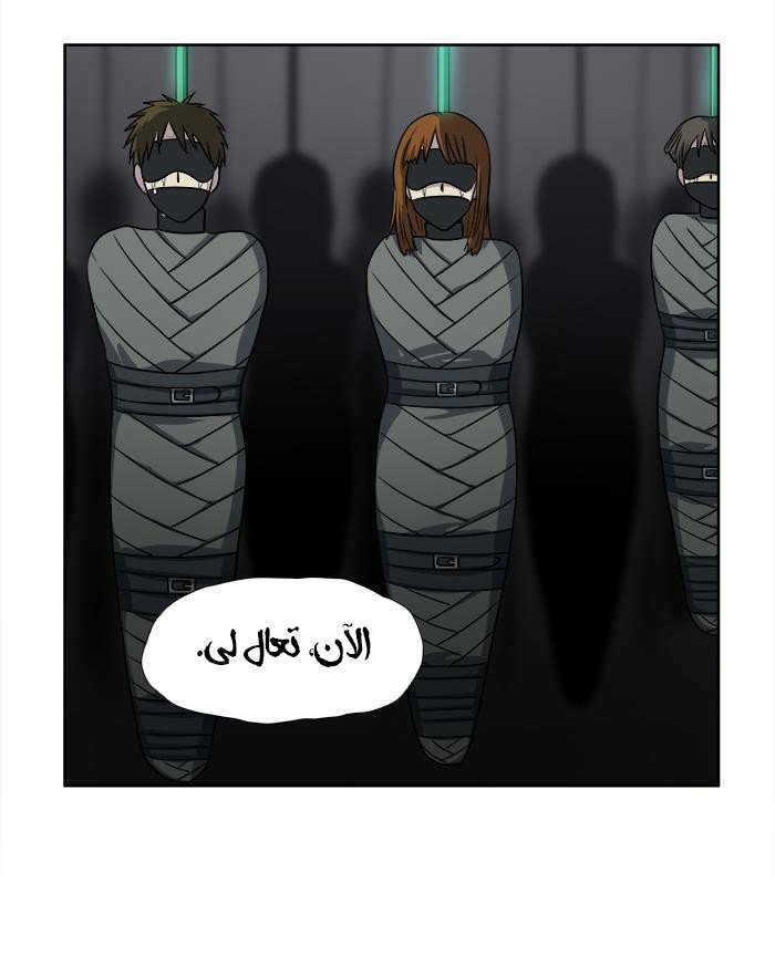 The Gamer 3: Chapter 39 - Page 6