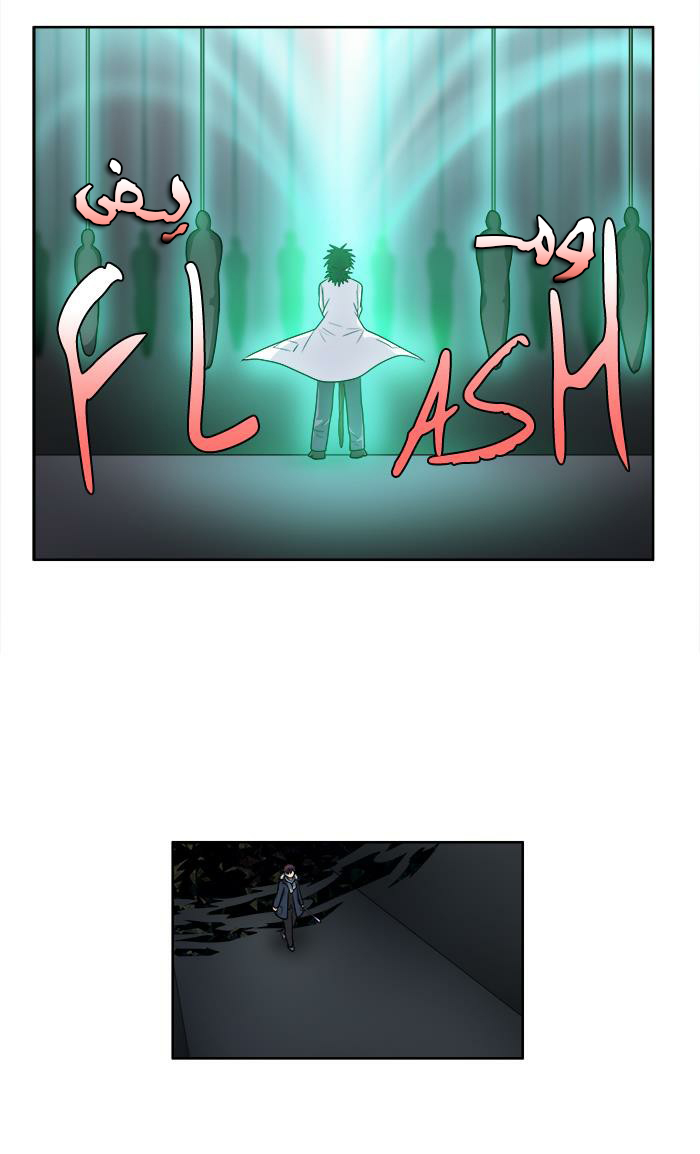 The Gamer 3: Chapter 39 - Page 8