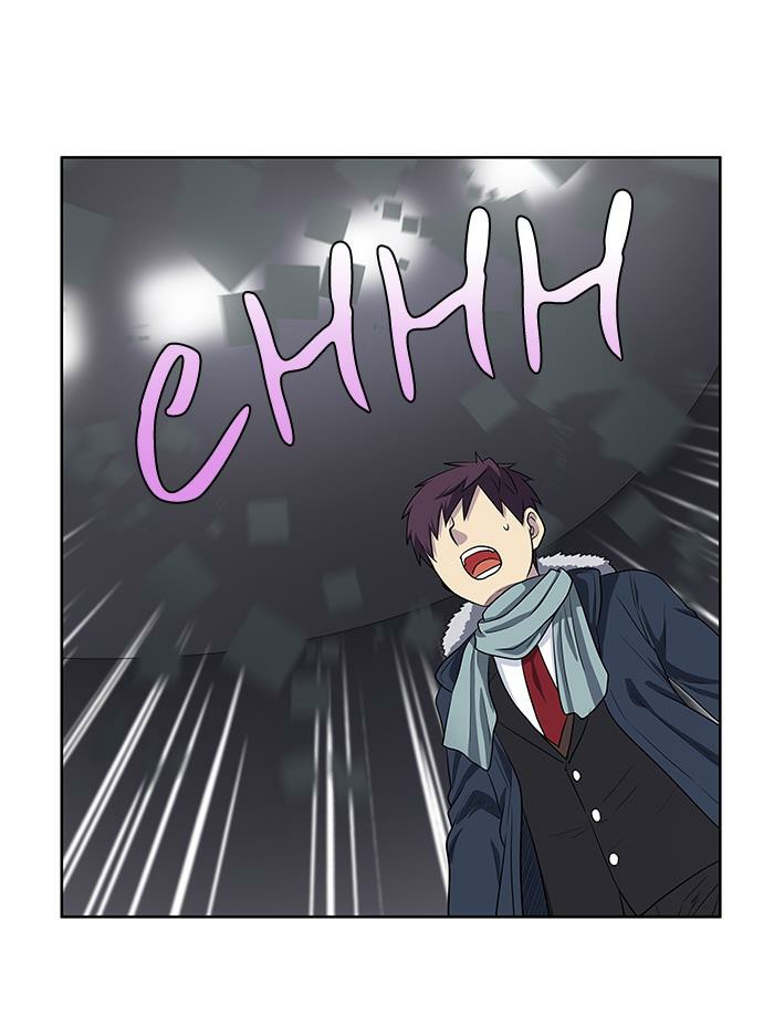 The Gamer 3: Chapter 39 - Page 12