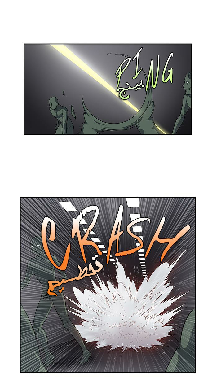 The Gamer 3: Chapter 39 - Page 29