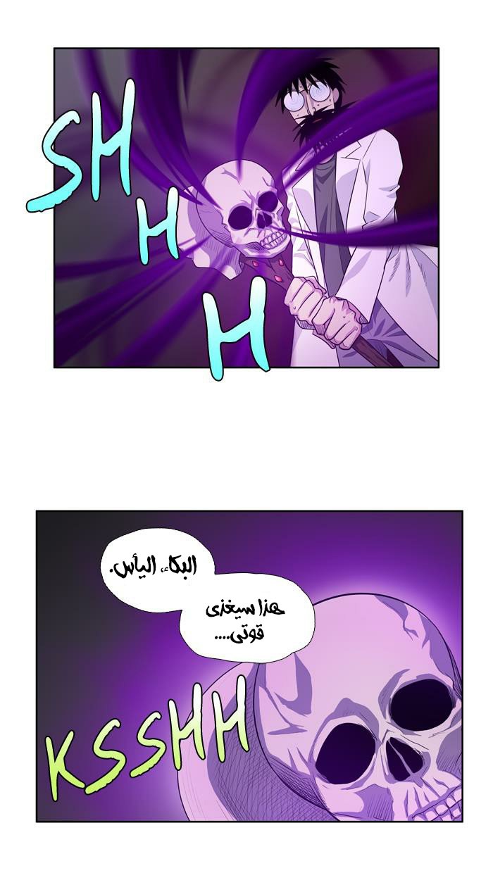 The Gamer 3: Chapter 40 - Page 11