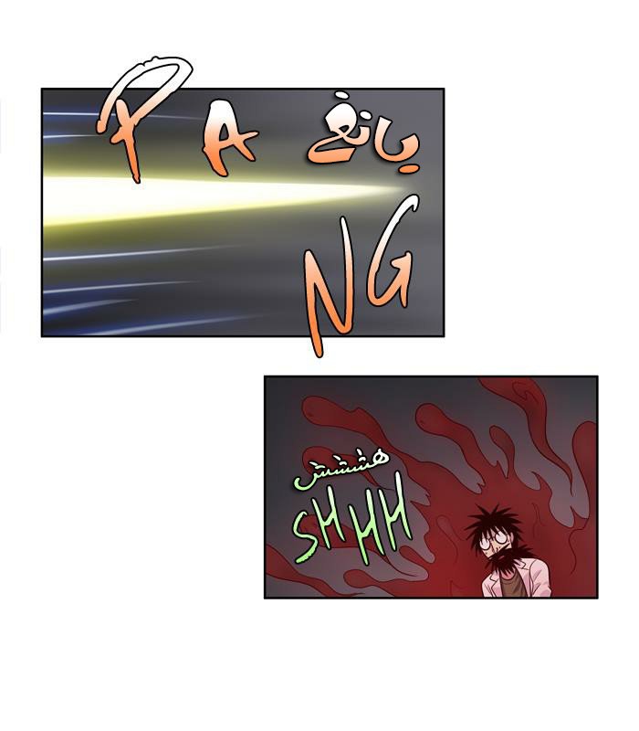 The Gamer 3: Chapter 40 - Page 13