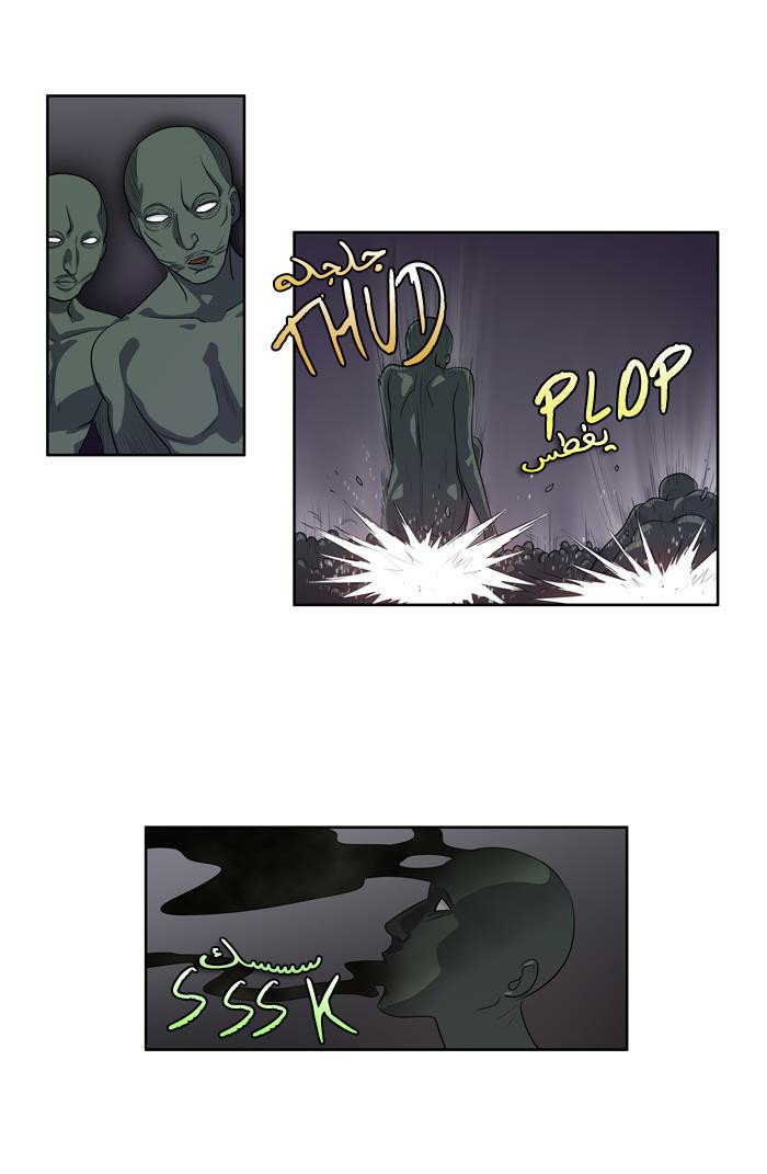 The Gamer 3: Chapter 40 - Page 20
