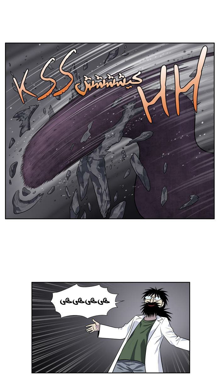 The Gamer 3: Chapter 40 - Page 26