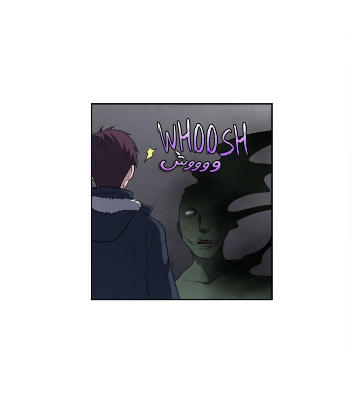 The Gamer 3: Chapter 41 - Page 7