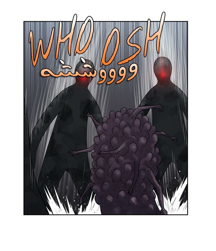 The Gamer 3: Chapter 41 - Page 16