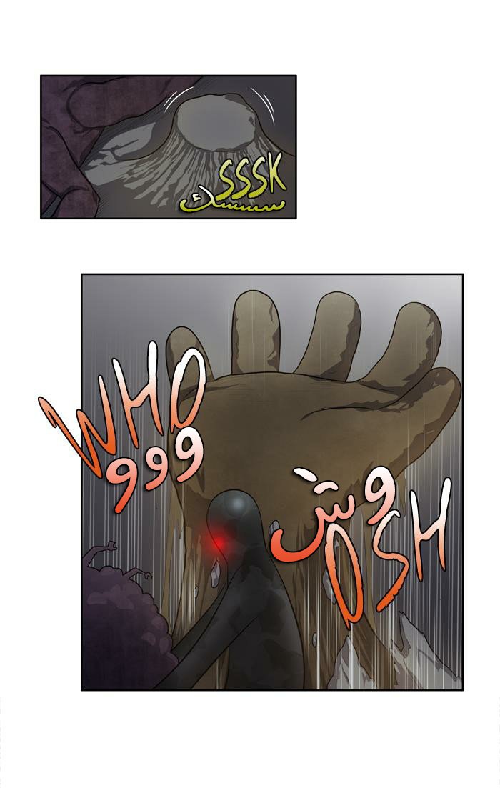 The Gamer 3: Chapter 41 - Page 24