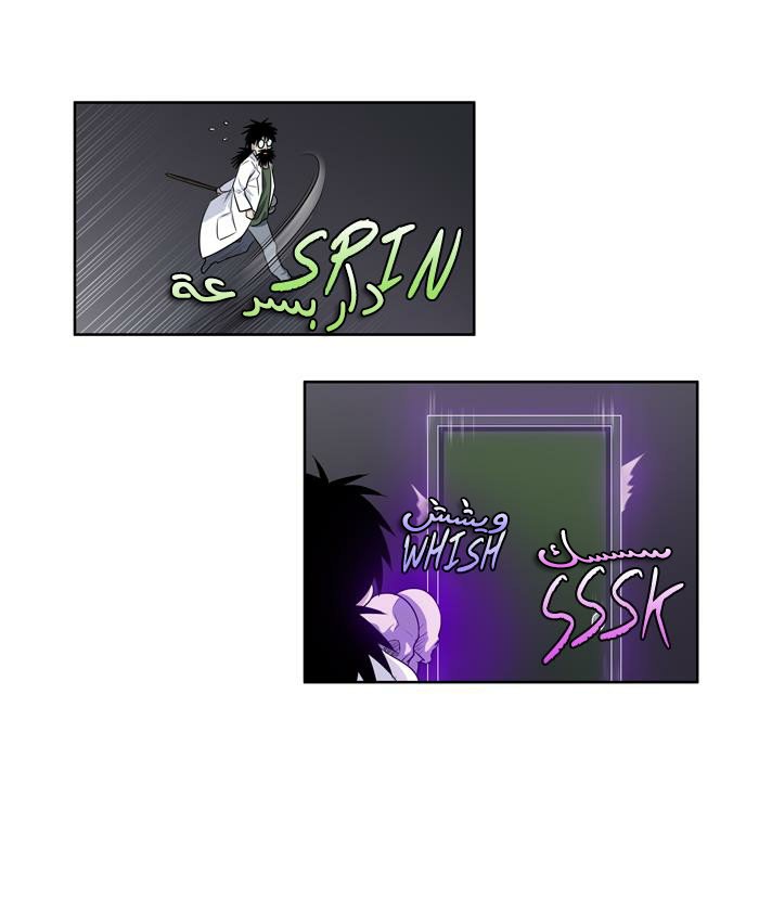 The Gamer 3: Chapter 41 - Page 28