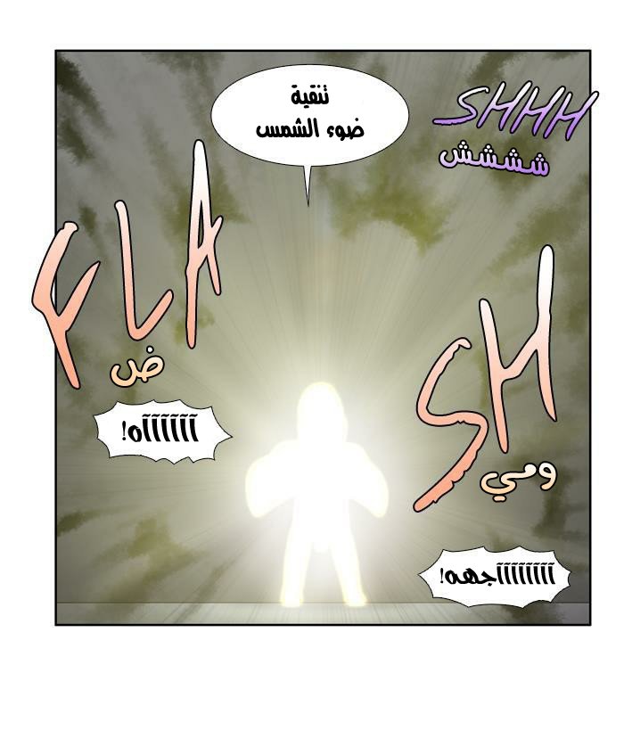 The Gamer 3: Chapter 42 - Page 13