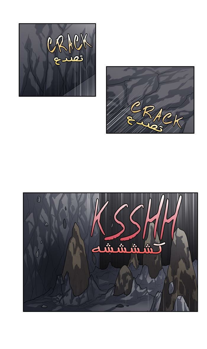 The Gamer 3: Chapter 42 - Page 15