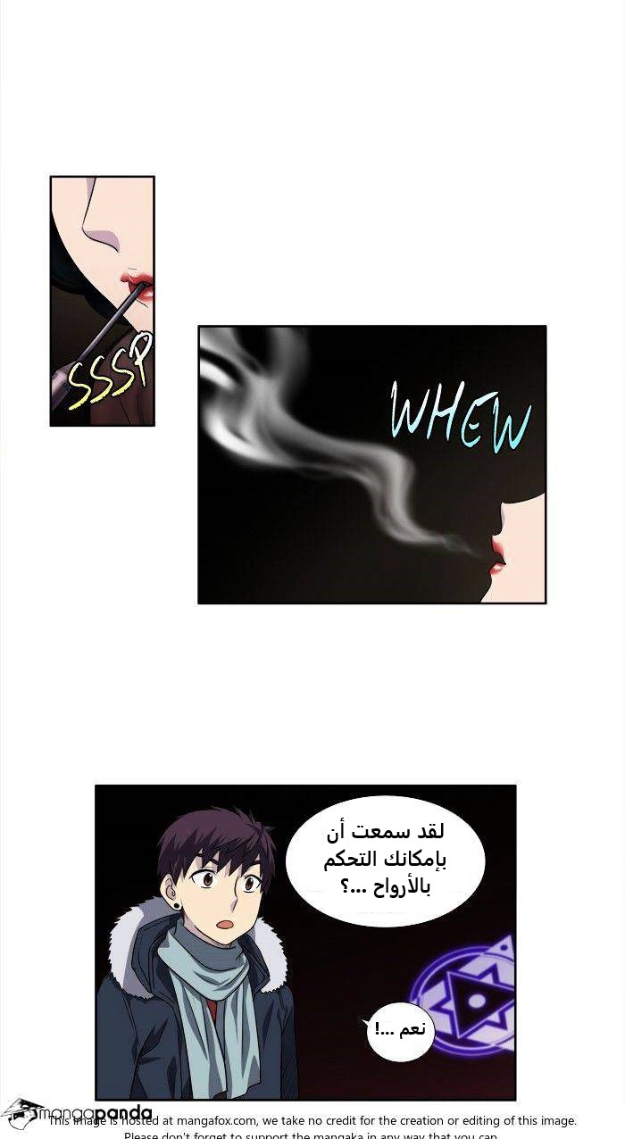 The Gamer 3: Chapter 63 - Page 12