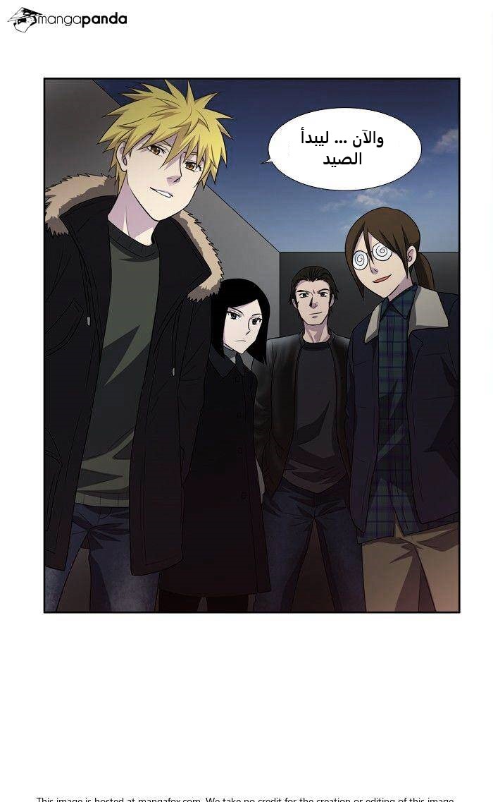 The Gamer 3: Chapter 65 - Page 23