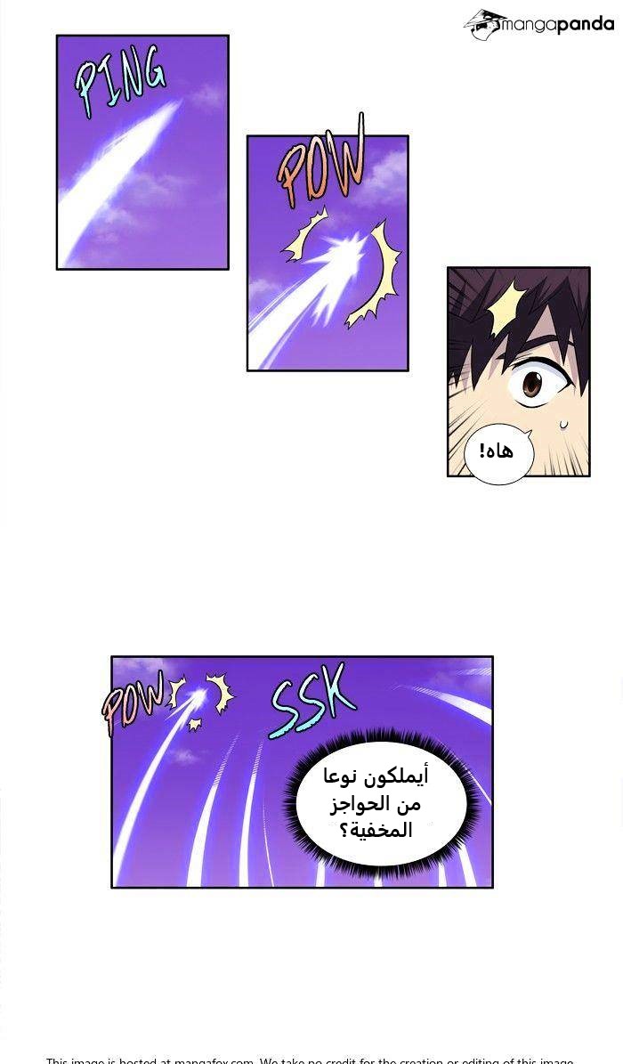 The Gamer 3: Chapter 66 - Page 27