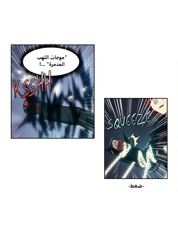 The Gamer 3: Chapter 69 - Page 22