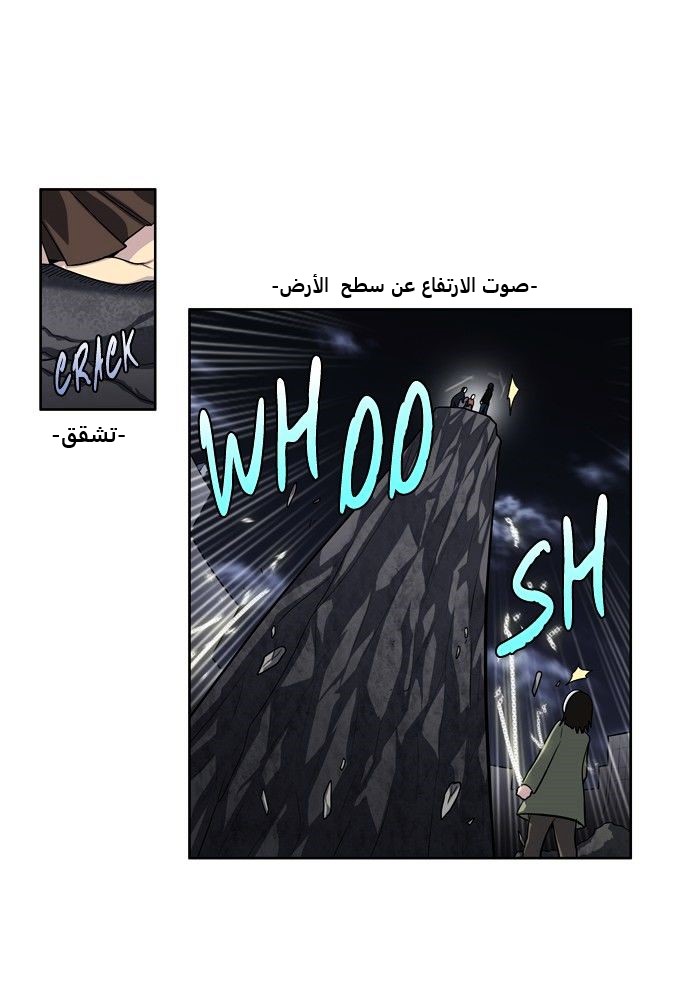 The Gamer 3: Chapter 69 - Page 28