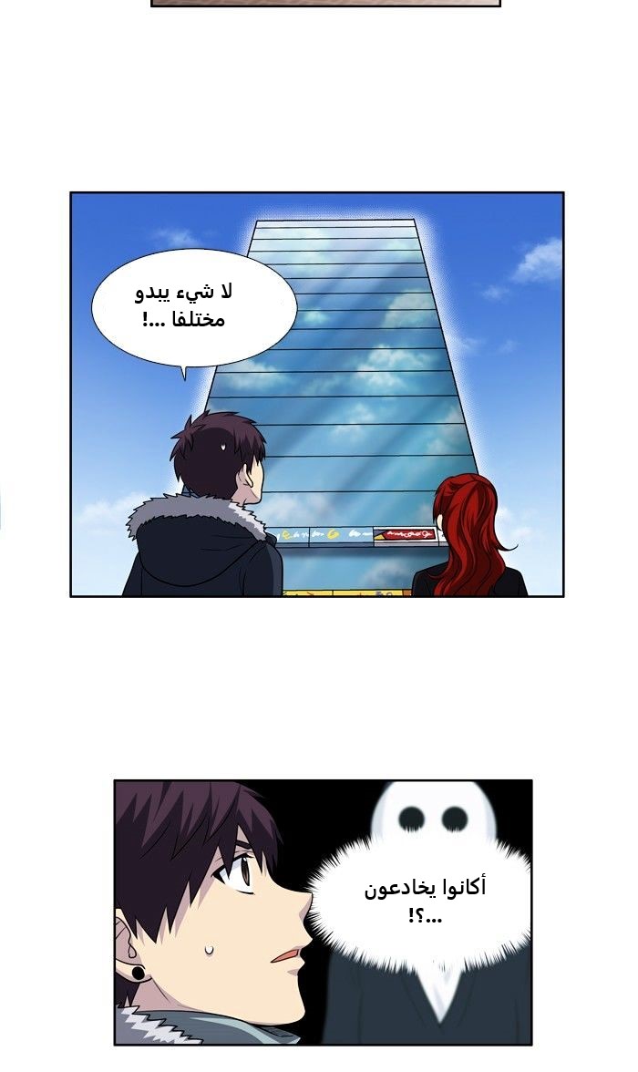 The Gamer 3: Chapter 72 - Page 14