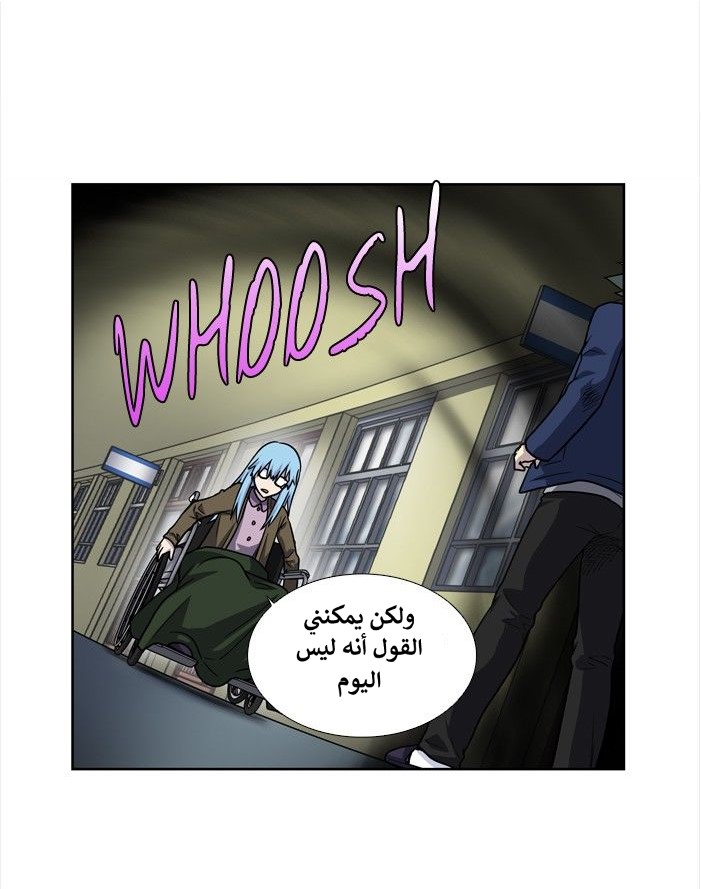 The Gamer 4: Chapter 10 - Page 15