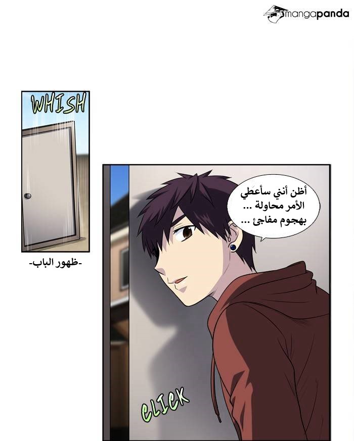 The Gamer 4: Chapter 5 - Page 30