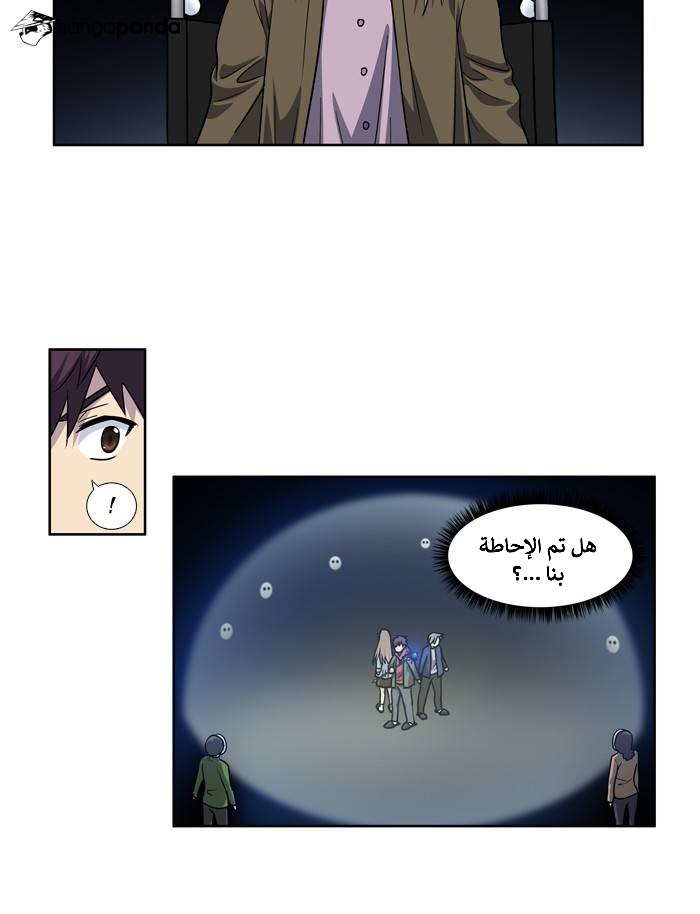The Gamer 4: Chapter 8 - Page 25