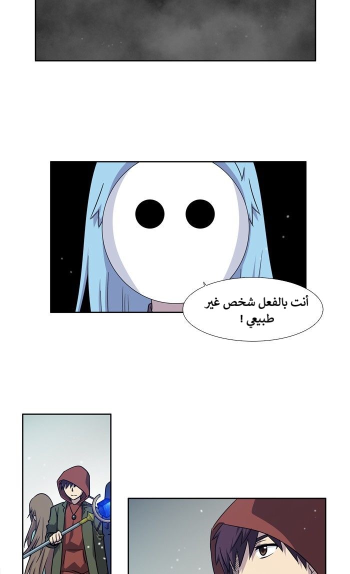 The Gamer 4: Chapter 9 - Page 13