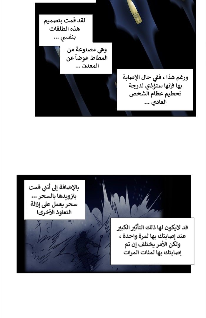 The Gamer 4: Chapter 9 - Page 29