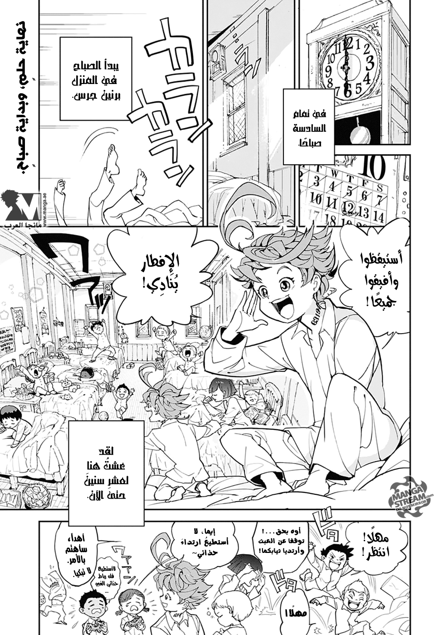 The Promised Neverland: Chapter 1 - Page 5