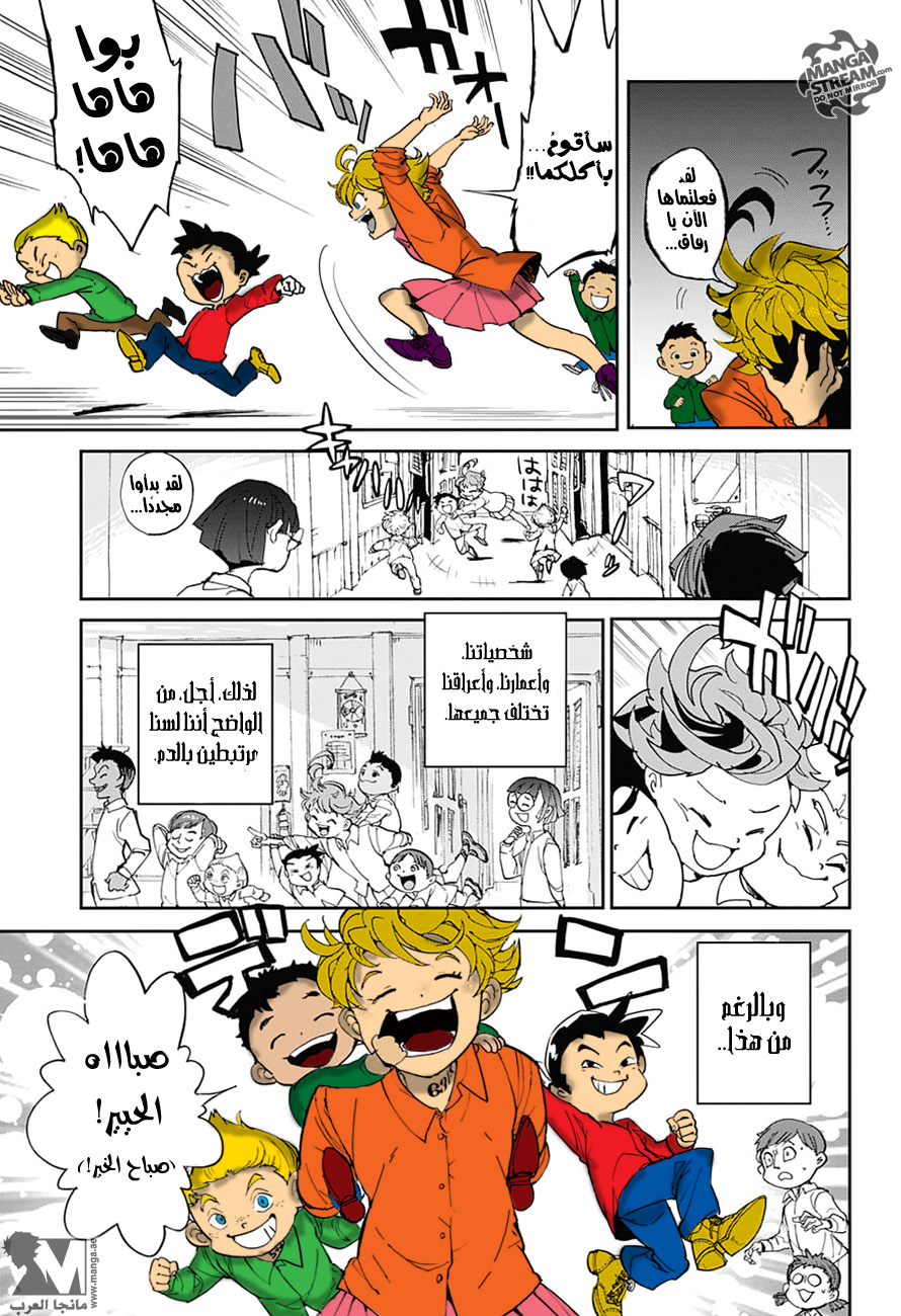 The Promised Neverland: Chapter 1 - Page 8