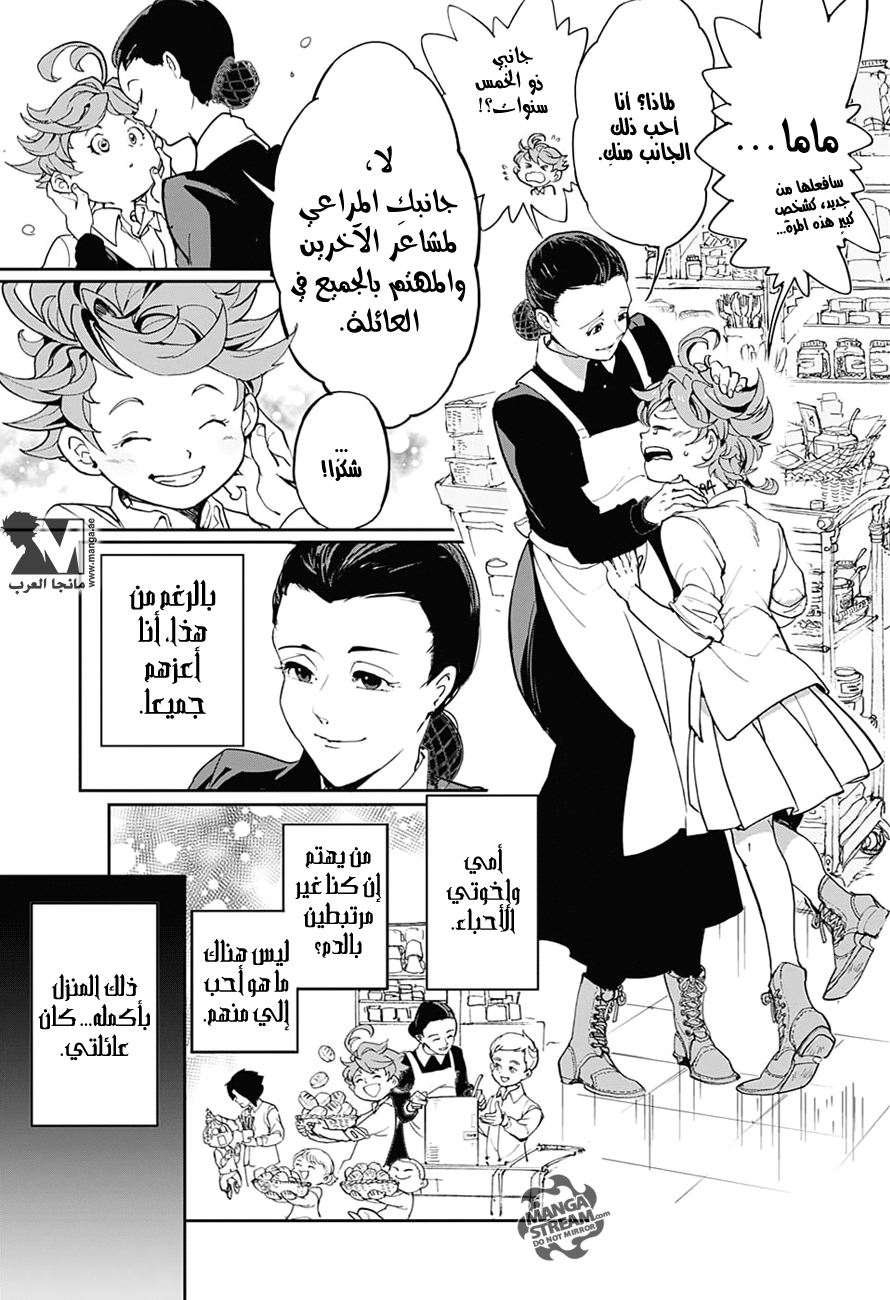 The Promised Neverland: Chapter 1 - Page 10