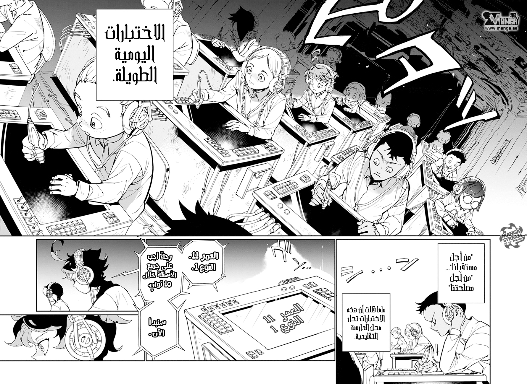 The Promised Neverland: Chapter 1 - Page 13