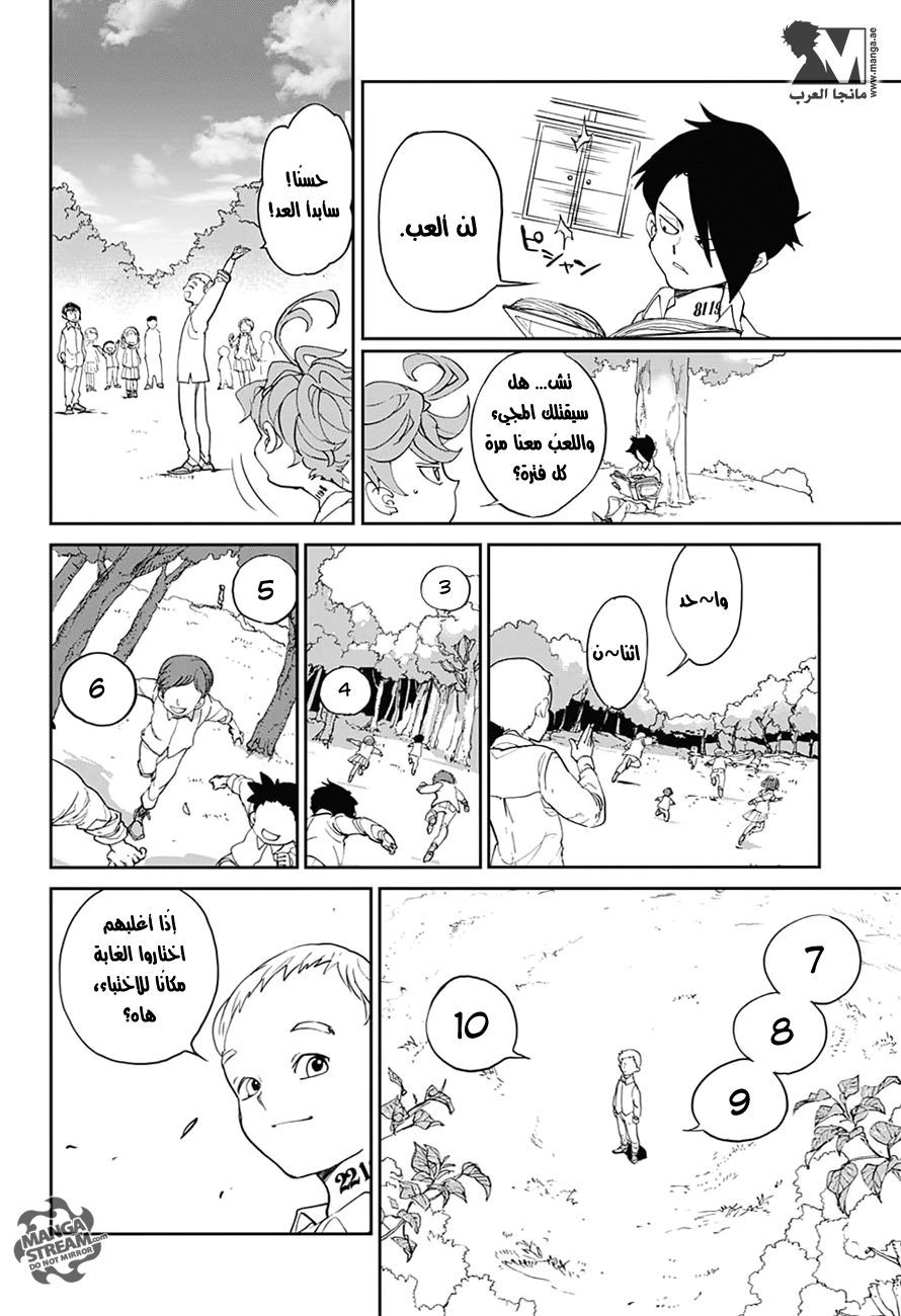 The Promised Neverland: Chapter 1 - Page 19