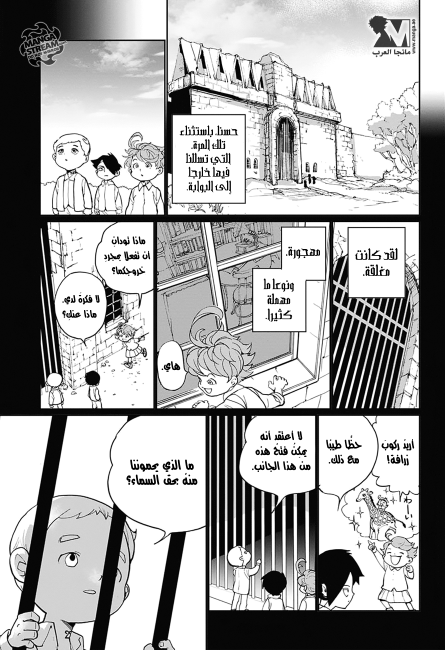 The Promised Neverland: Chapter 1 - Page 22