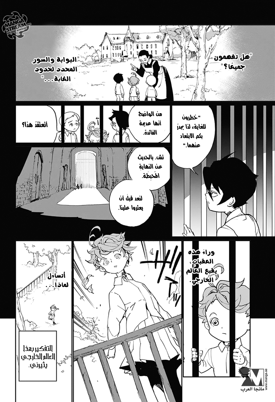 The Promised Neverland: Chapter 1 - Page 23