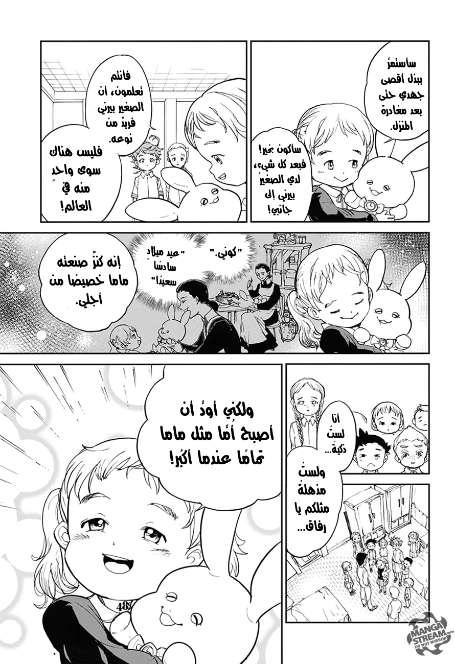 The Promised Neverland: Chapter 1 - Page 32
