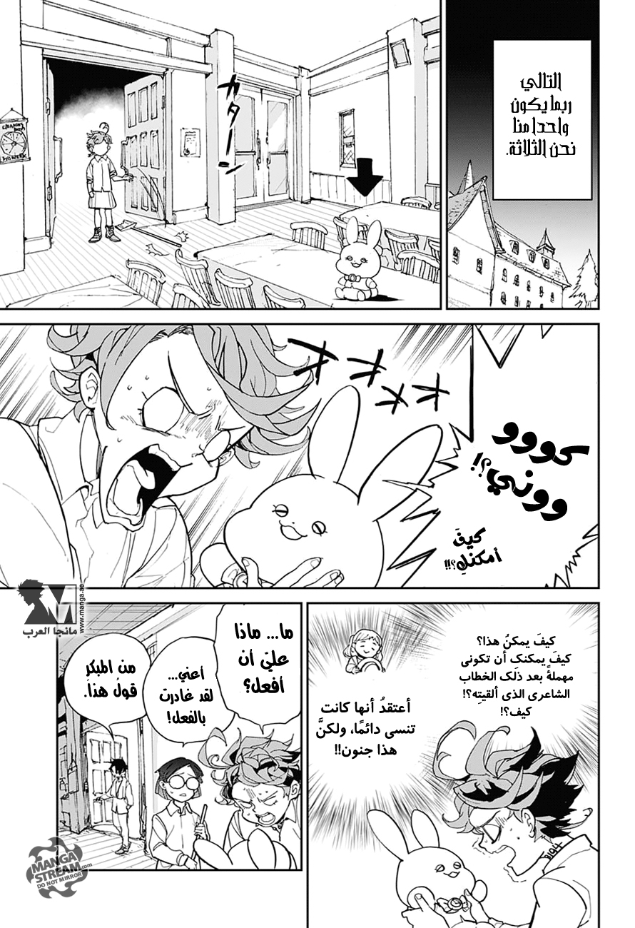 The Promised Neverland: Chapter 1 - Page 34