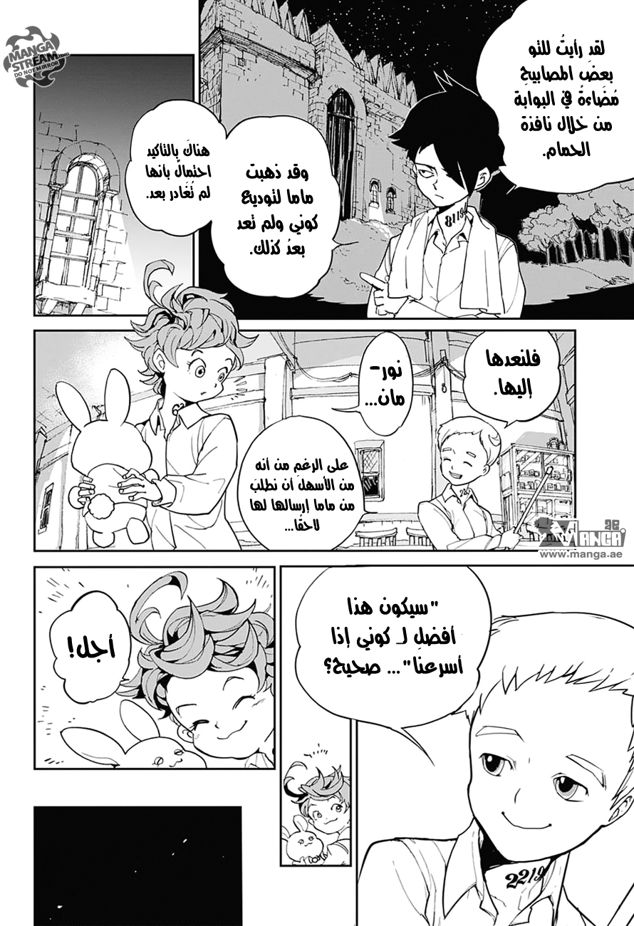 The Promised Neverland: Chapter 1 - Page 35