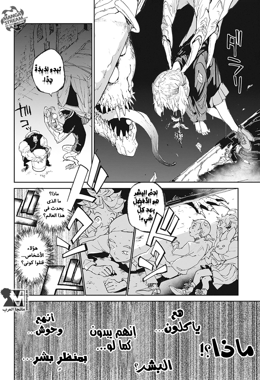The Promised Neverland: Chapter 1 - Page 42