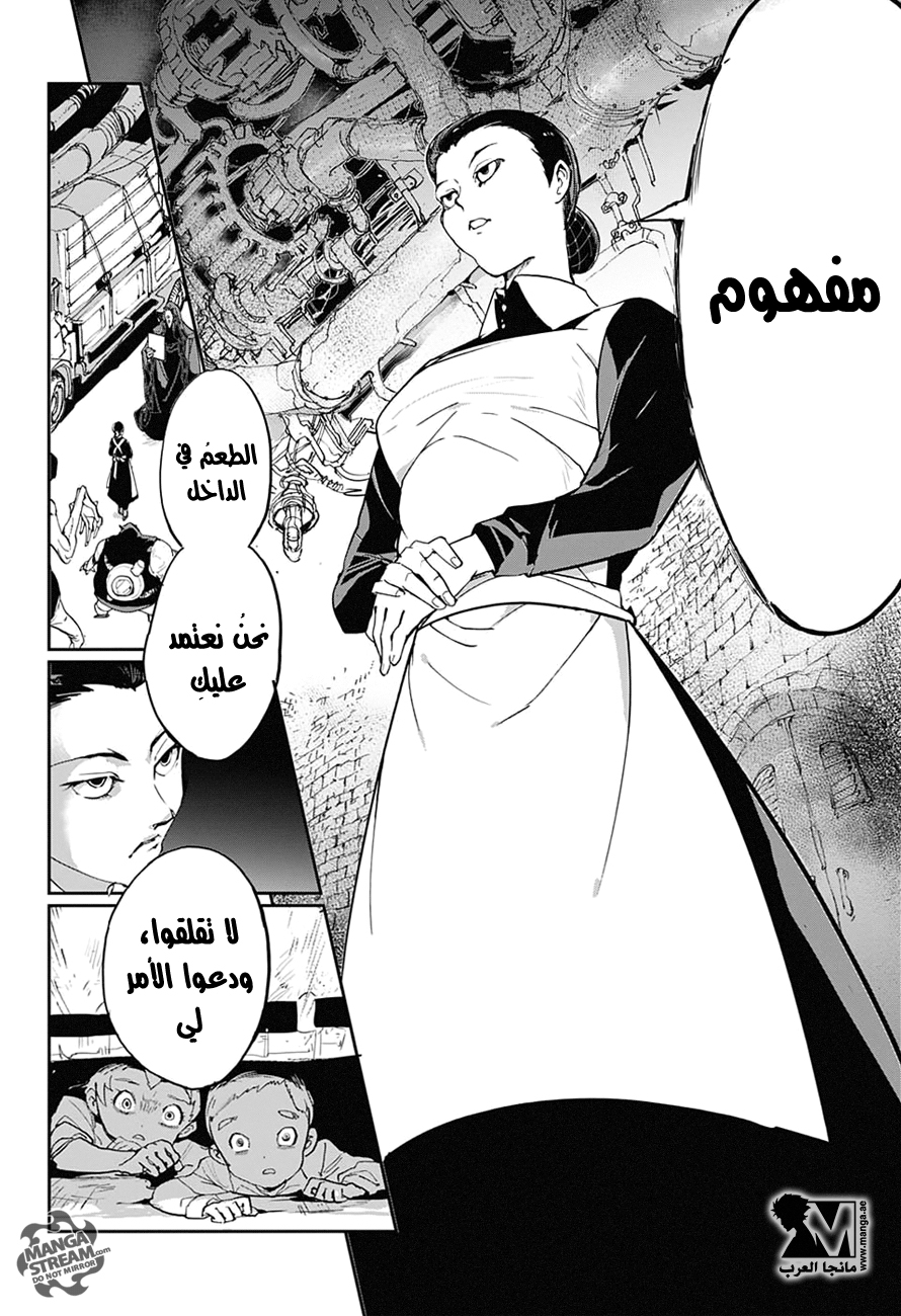 The Promised Neverland: Chapter 1 - Page 48