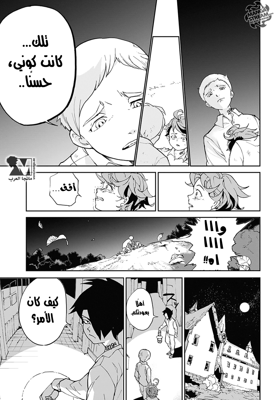 The Promised Neverland: Chapter 1 - Page 51