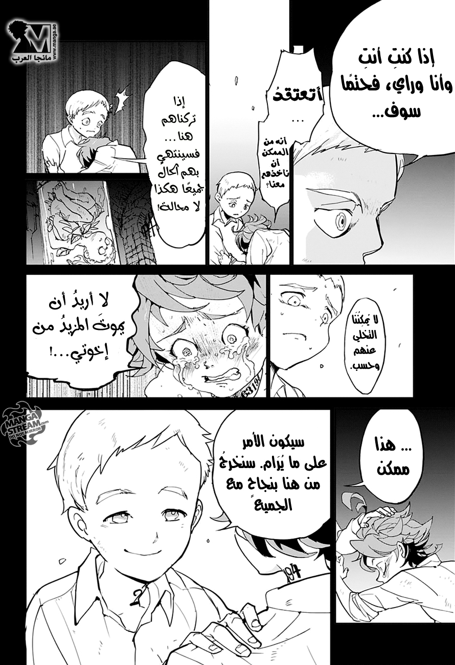 The Promised Neverland: Chapter 1 - Page 54