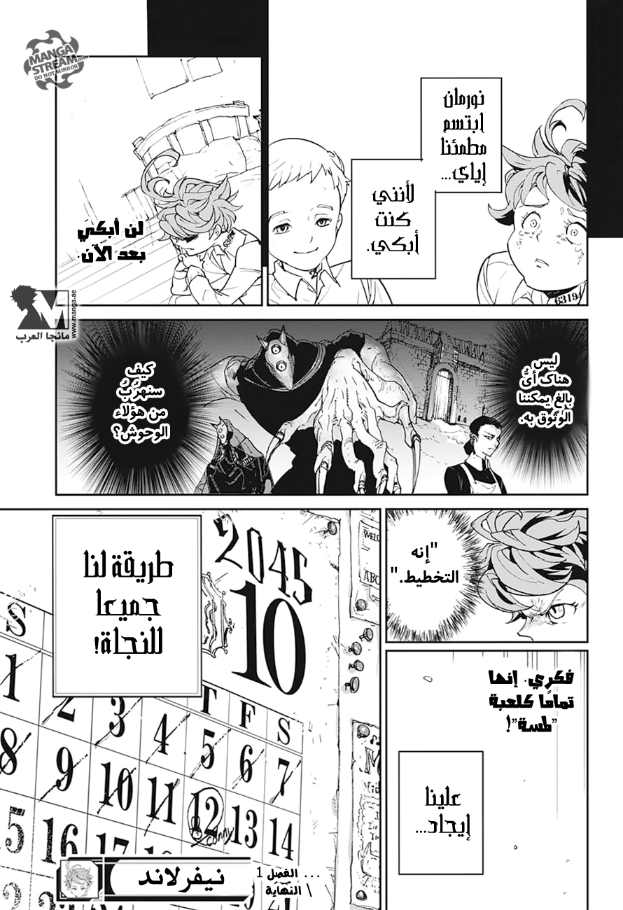 The Promised Neverland: Chapter 1 - Page 55
