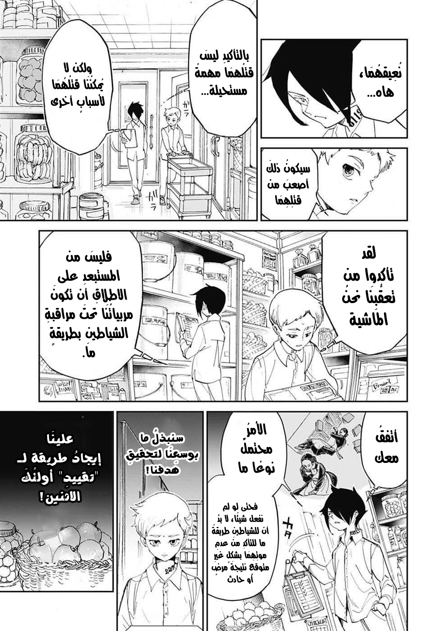 The Promised Neverland: Chapter 10 - Page 6