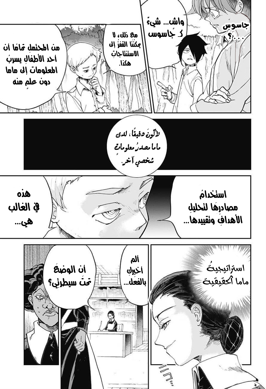 The Promised Neverland: Chapter 10 - Page 12